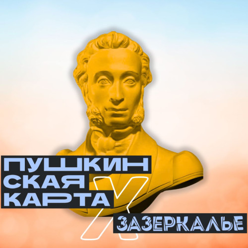 Акция «Приведи родителей в театр»