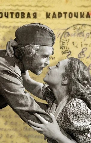 Военные письма